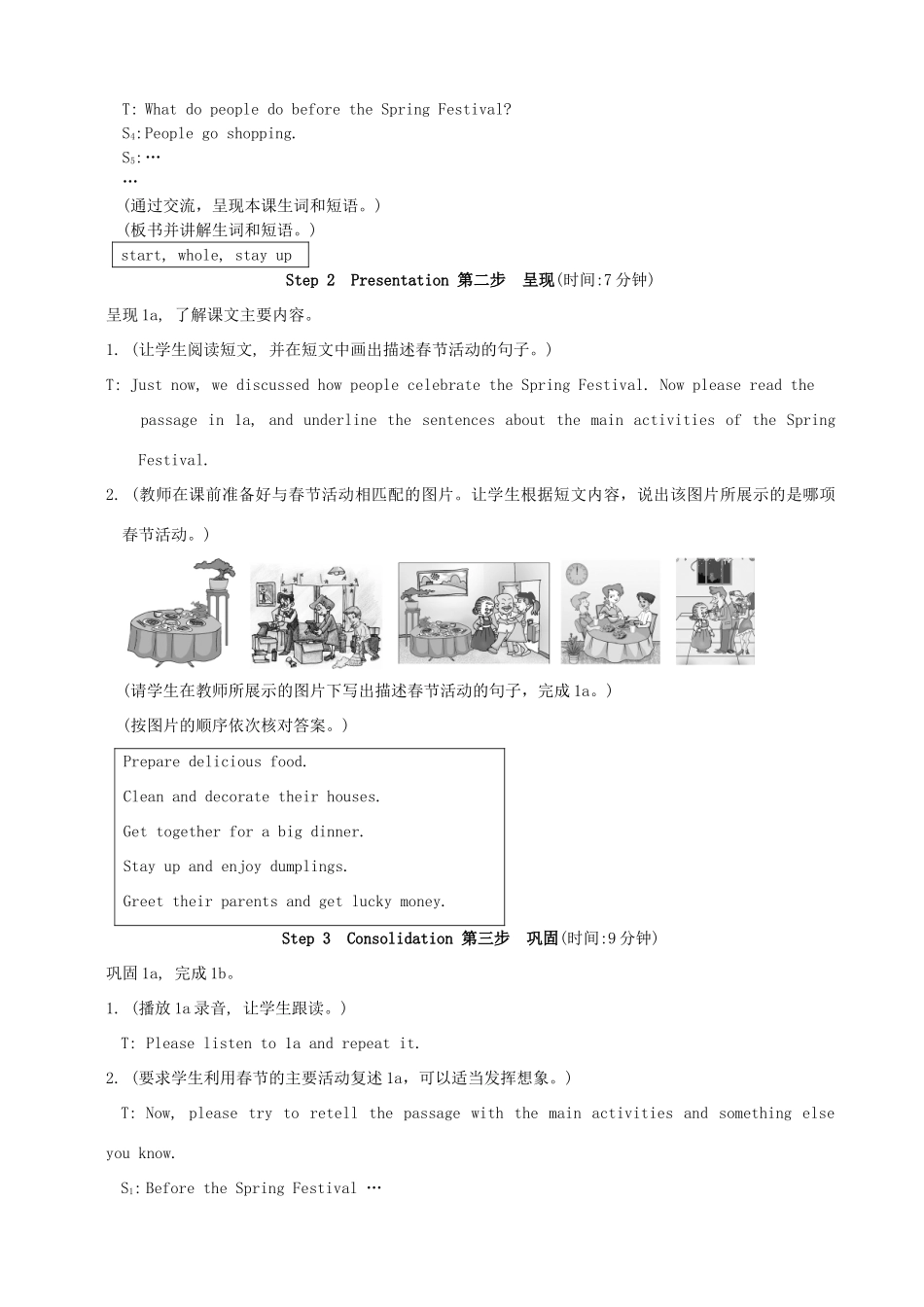 福建省泉州市泉港区三川中学七年级英语下册《Unit 8 The seasons and the Weather Topic 3 Section C》教案 仁爱版_第2页