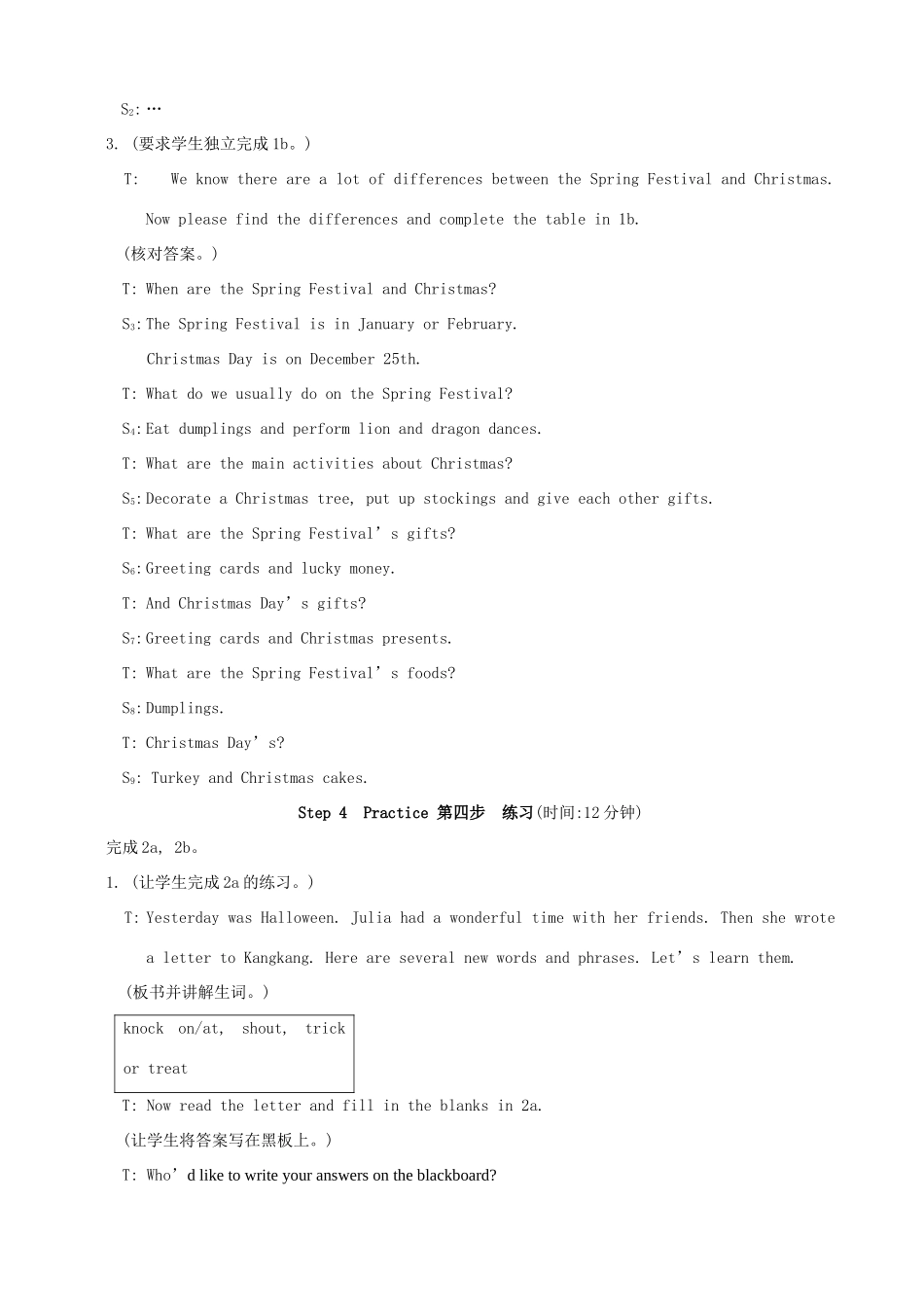 福建省泉州市泉港区三川中学七年级英语下册《Unit 8 The seasons and the Weather Topic 3 Section C》教案 仁爱版_第3页