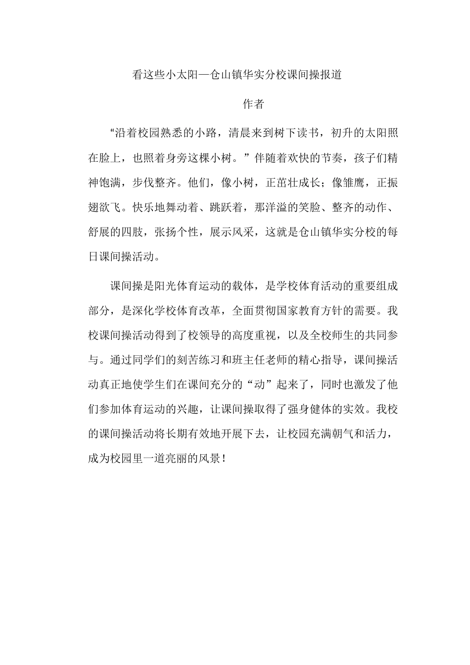看这些小太阳_第1页