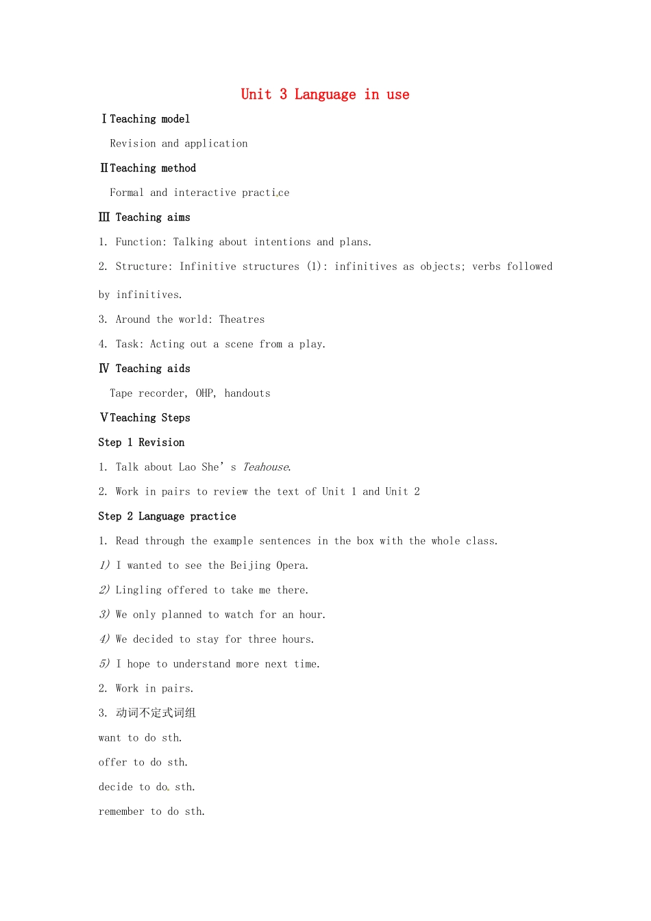 秋八年级英语上册 Module 5 Lao She's Teahouse Unit 3 Language in use教案1 （新版）外研版-（新版）外研版初中八年级上册英语教案_第1页