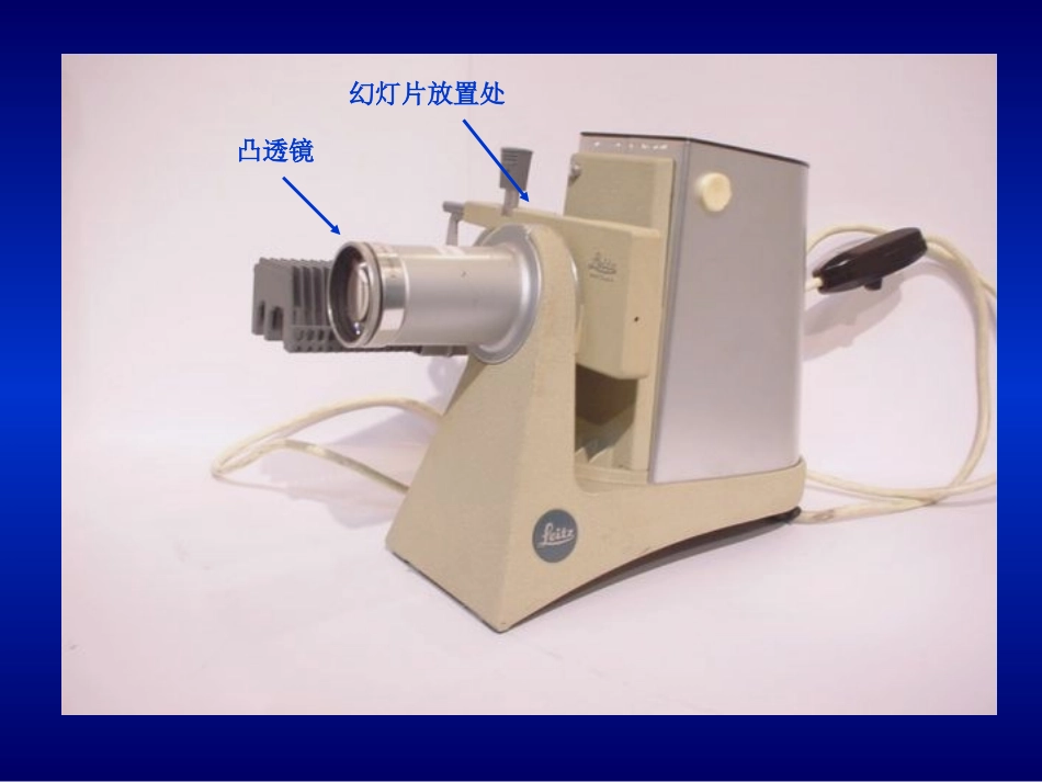 生活中的透镜 (2)_第3页