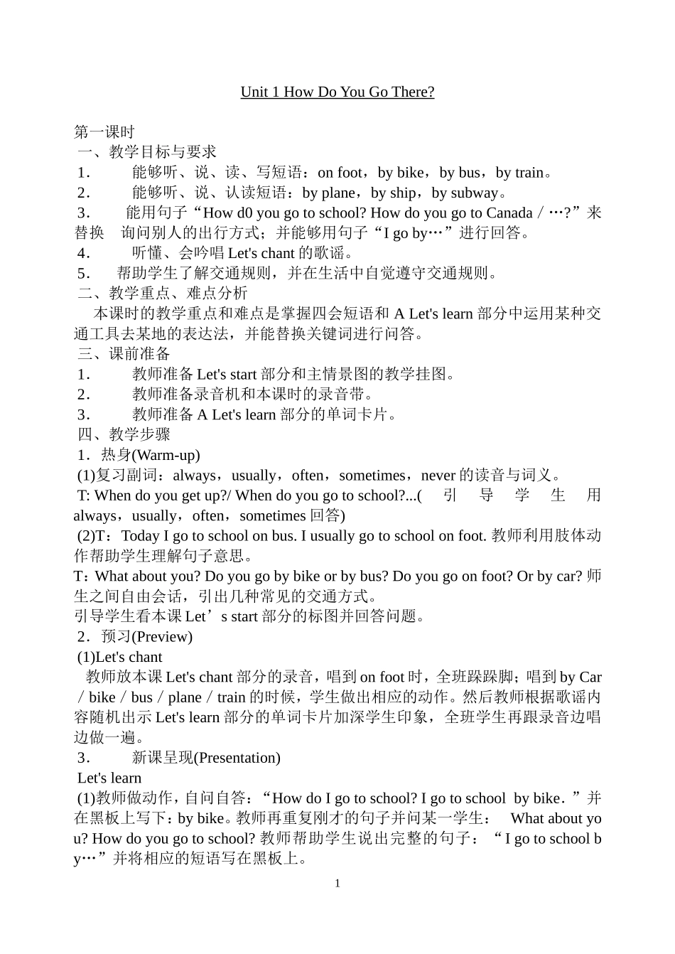 PEP小学六年英语上学期全册教案_第1页