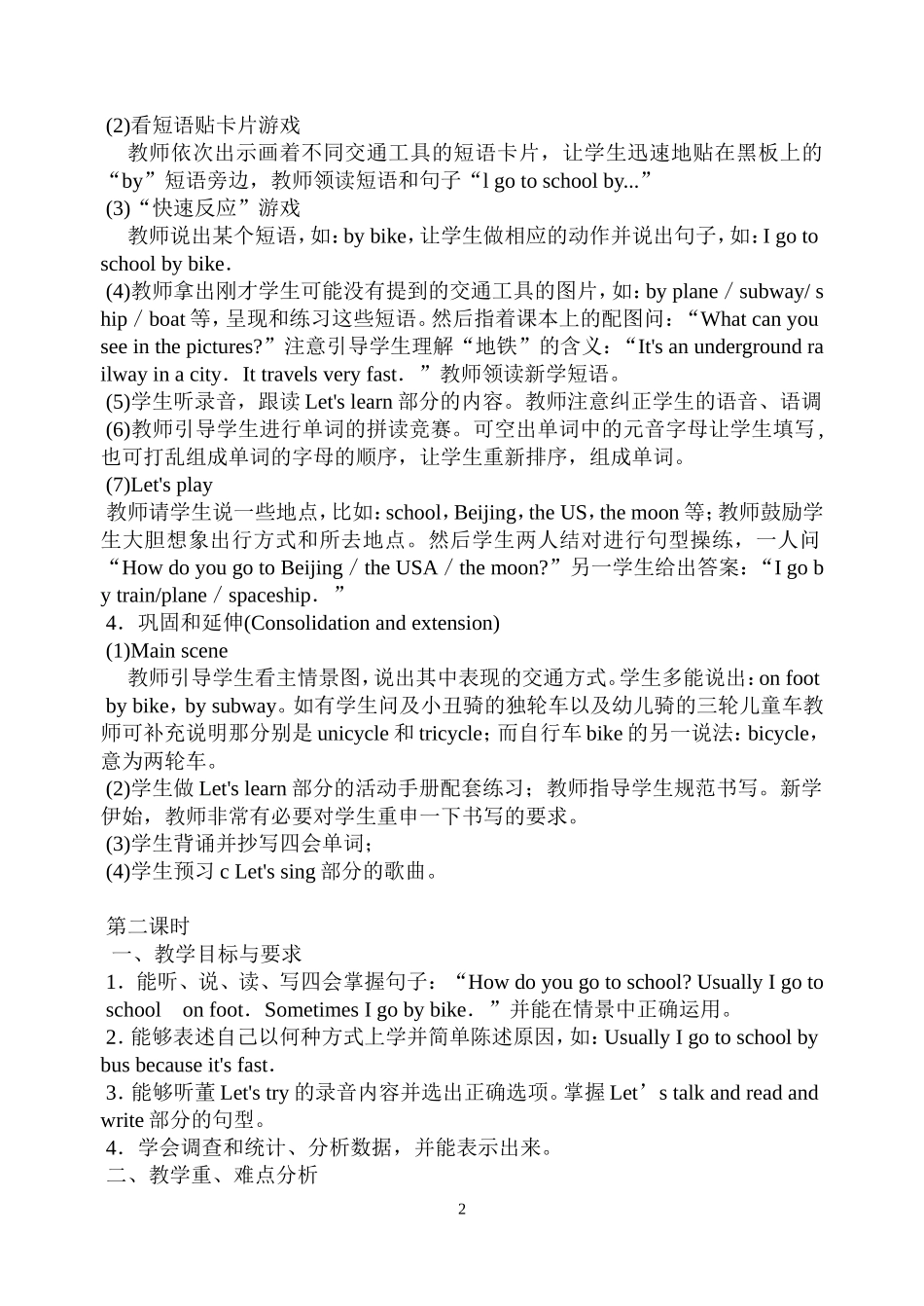 PEP小学六年英语上学期全册教案_第2页