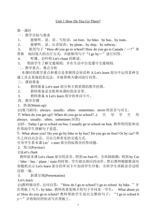 PEP小学六年英语上学期全册教案