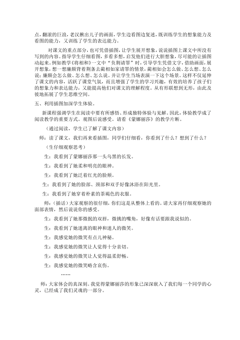 图文共赏教语文_第2页