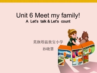 海拉尔讲课课件
