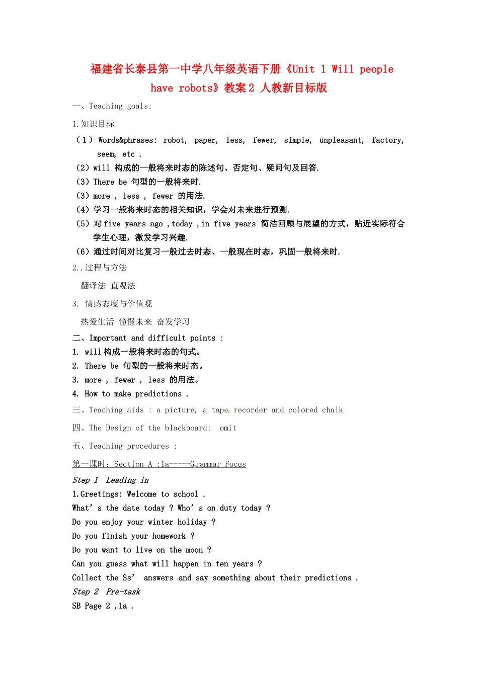 福建省长泰县第一中学八年级英语下册《Unit 1 Will people have robots》教案2 人教新目标版_第1页