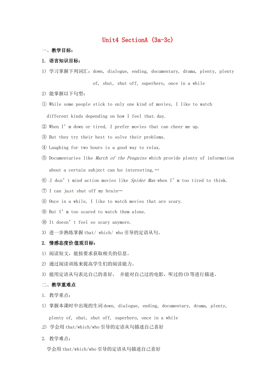 秋九年级英语全册 Unit 4《I like music that I can dance to》（Section A 3a-3c）教案 （新版）鲁教版五四制-鲁教版五四制初中九年级全册英语教案_第1页