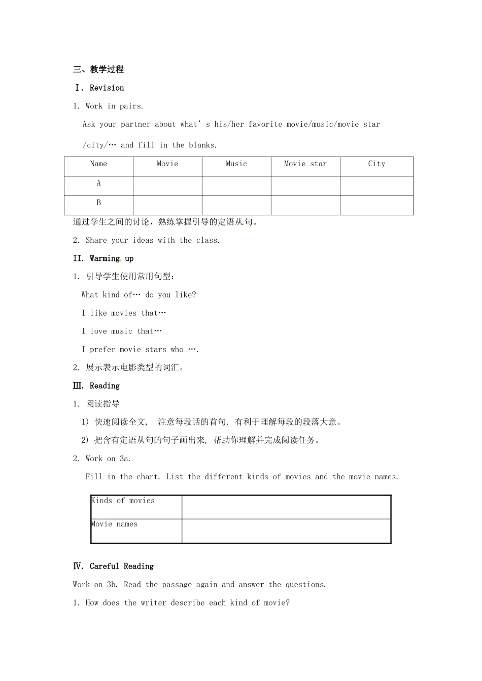 秋九年级英语全册 Unit 4《I like music that I can dance to》（Section A 3a-3c）教案 （新版）鲁教版五四制-鲁教版五四制初中九年级全册英语教案_第2页