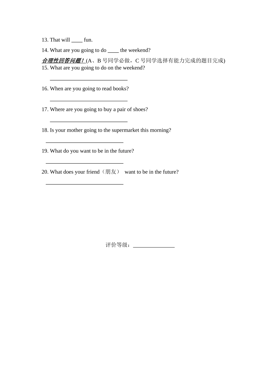 六年级（上）第十七周_第2页