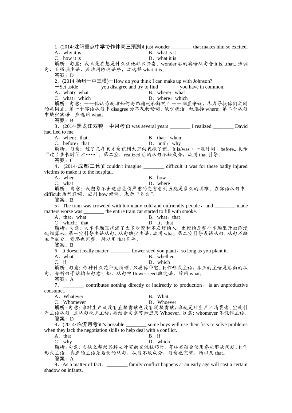 语法专练（十）_第1页