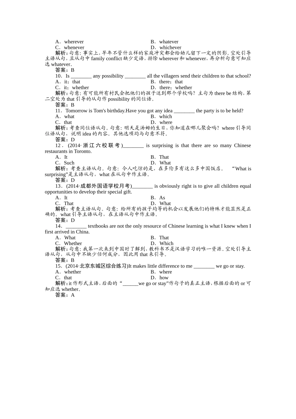 语法专练（十）_第2页