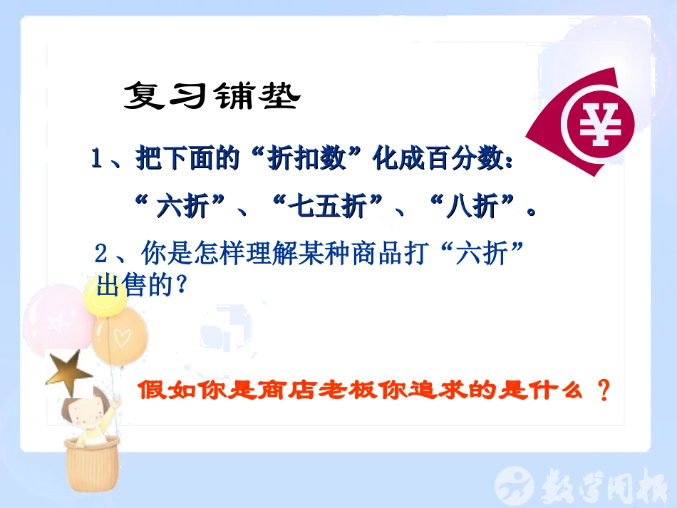 实践与探索课件_第2页