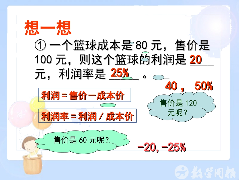 实践与探索课件_第3页