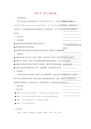 浙江省温州市瓯海区实验中学七年级英语下册《Unit 6 It’s raining》教案 人教新目标版