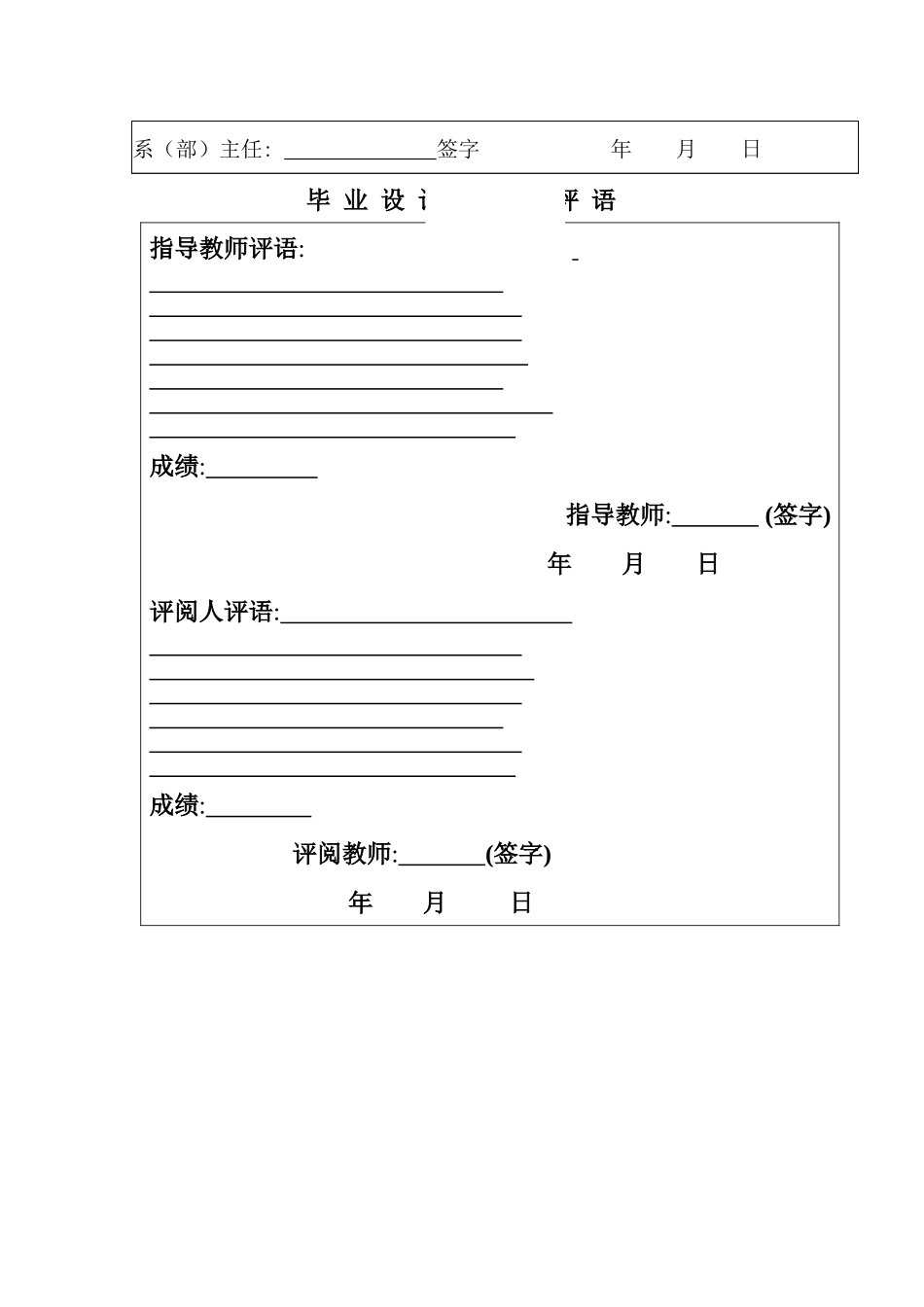 毕业论文_计应婚纱摄影宣传广告_第3页