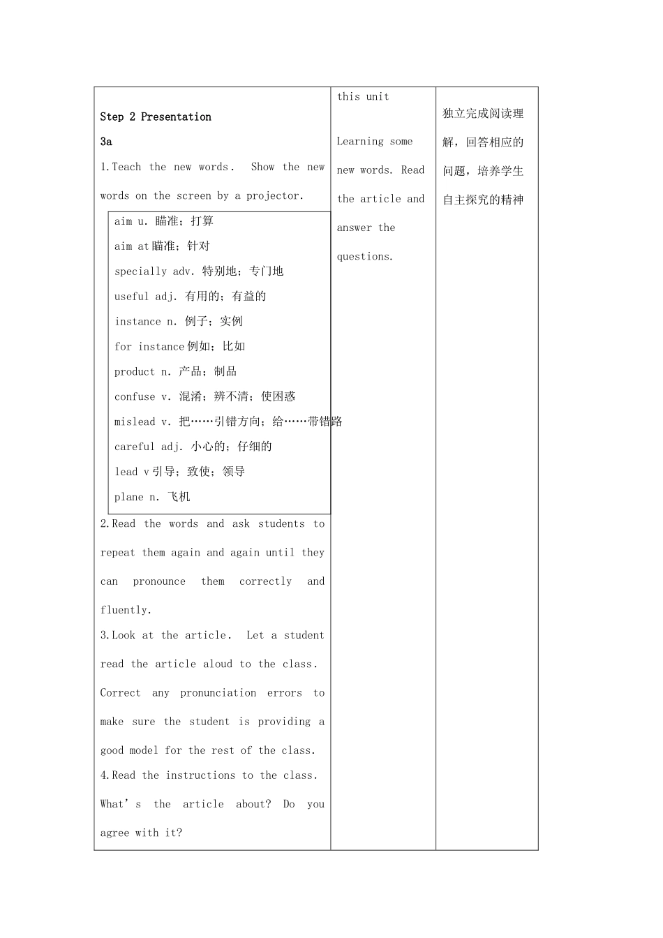 陕西省神木县大保当中学九年级英语 unit 13 Rainy days make me sad period 5教案 人教新目标版_第2页