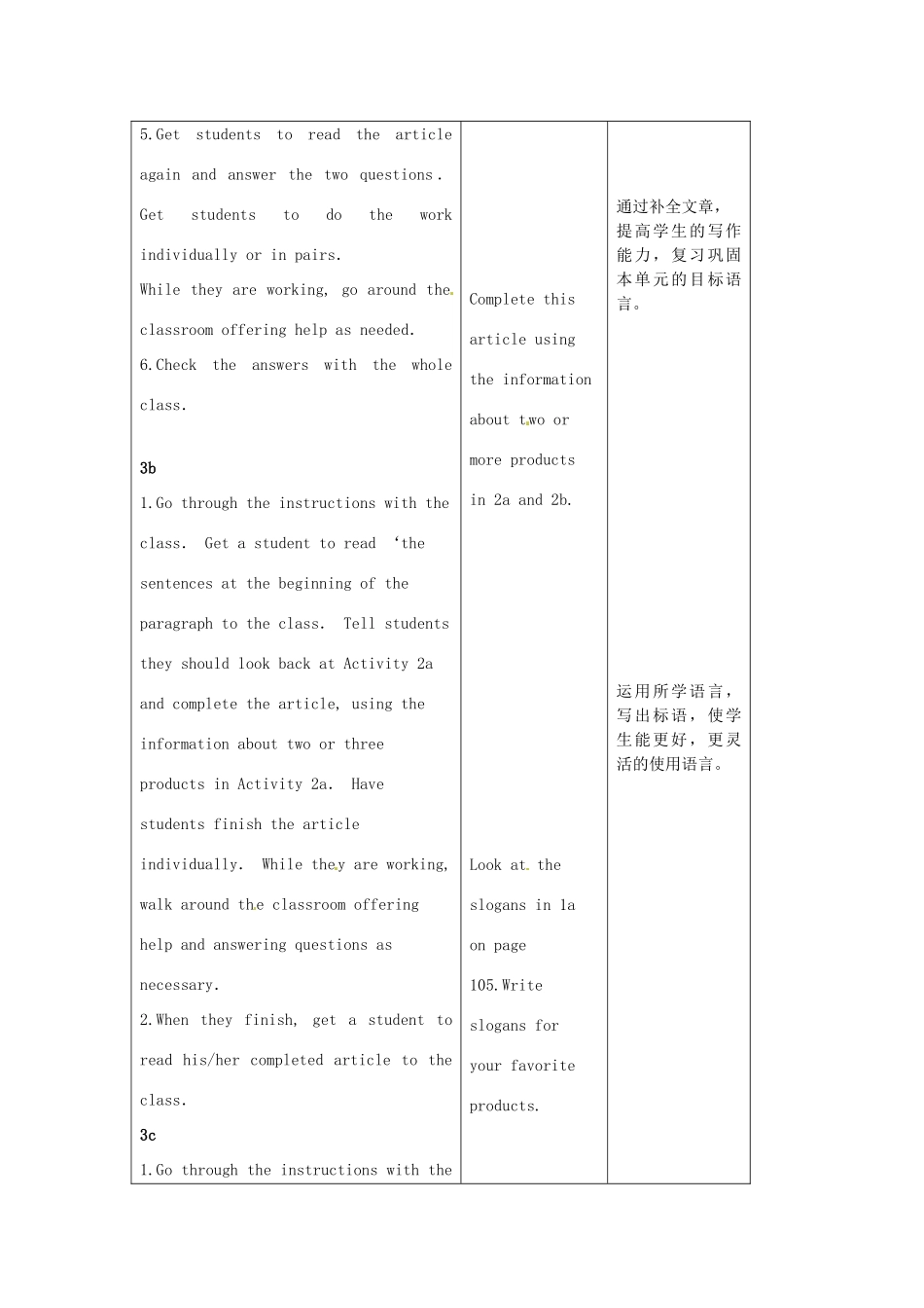 陕西省神木县大保当中学九年级英语 unit 13 Rainy days make me sad period 5教案 人教新目标版_第3页
