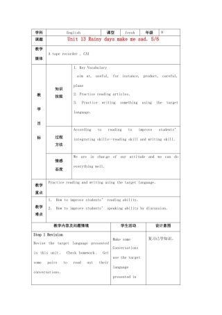 陕西省神木县大保当中学九年级英语 unit 13 Rainy days make me sad period 5教案 人教新目标版