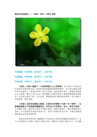 满身风雨来践约