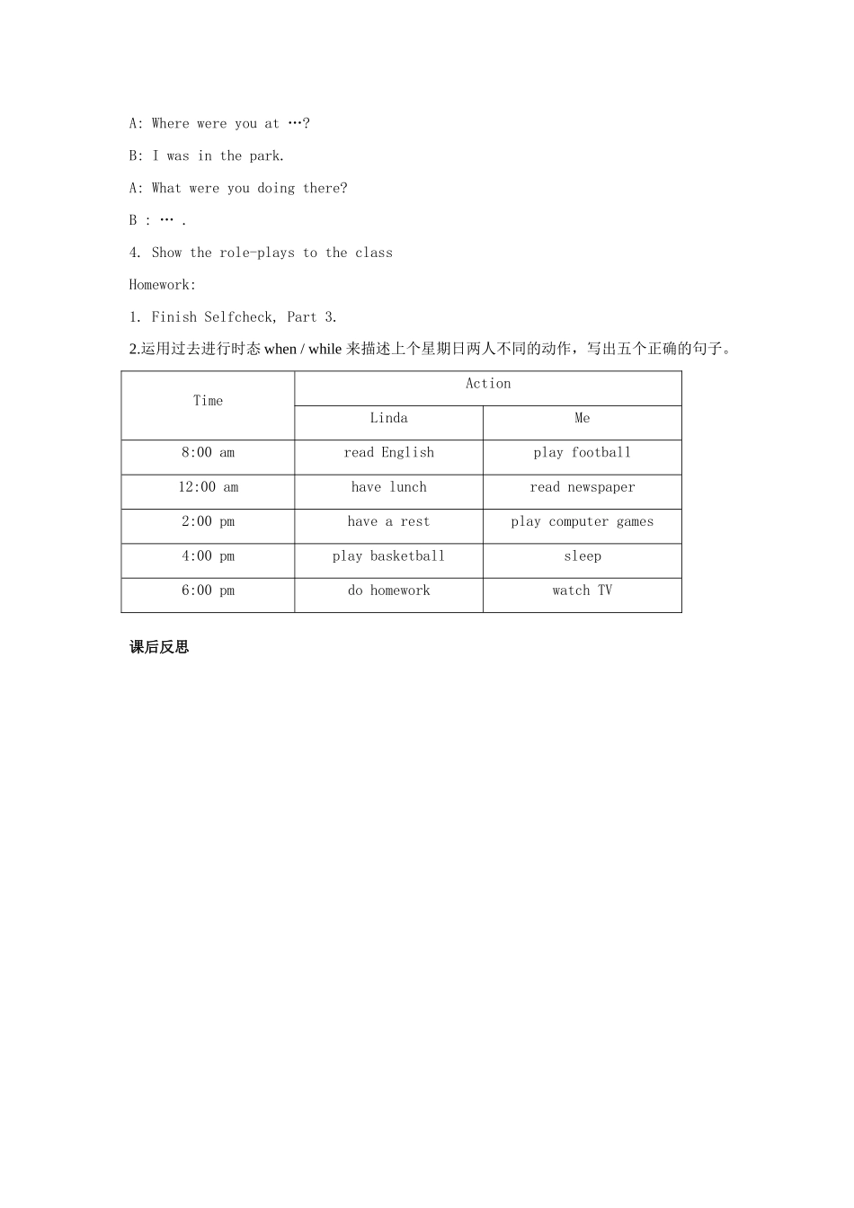 辽宁省辽阳市第九中学八年级英语下册 Unit3《What were you doing when the UFO arrived》period4教案 人教新目标版_第2页