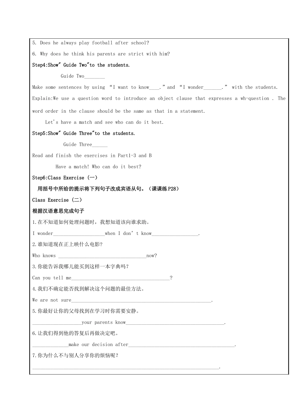 秋九年级英语上册 Unit 3 Teenage problems（第4课时）Grammar教案 （新版）牛津版-（新版）牛津版初中九年级上册英语教案_第2页