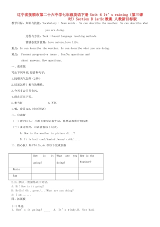 辽宁省抚顺市第二十六中学七年级英语下册 Unit 6 It’s raining（第三课时）Section B 1a-2c教案 人教新目标版