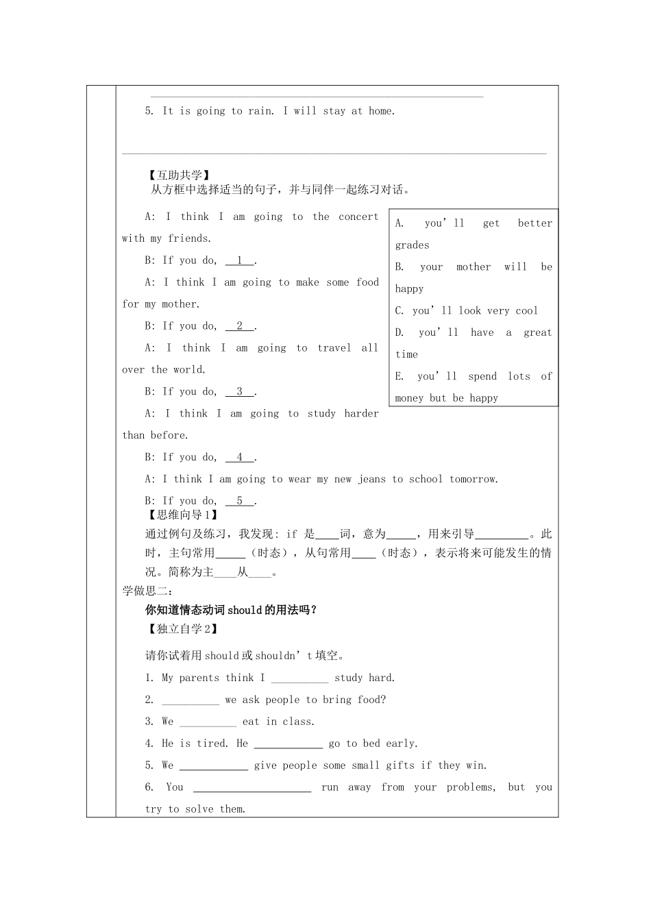 重庆市沙坪坝区虎溪镇八年级英语上册 Unit 10 If you go to the party you’ll have a great time（第1课时）教案 （新版）人教新目标版-（新版）人教新目标版初中八年级上册英语教案_第2页