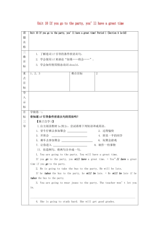 重庆市沙坪坝区虎溪镇八年级英语上册 Unit 10 If you go to the party you’ll have a great time（第1课时）教案 （新版）人教新目标版-（新版）人教新目标版初中八年级上册英语教案