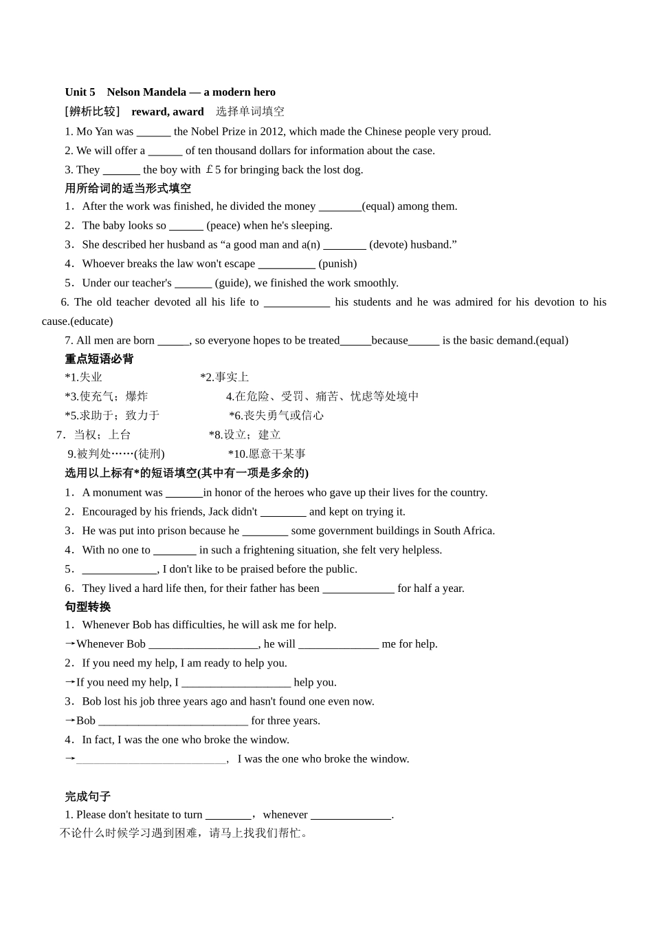 必修1Unit5_第1页