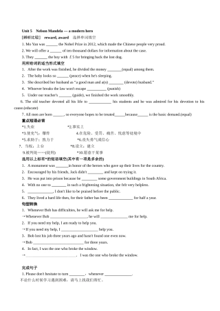 必修1Unit5