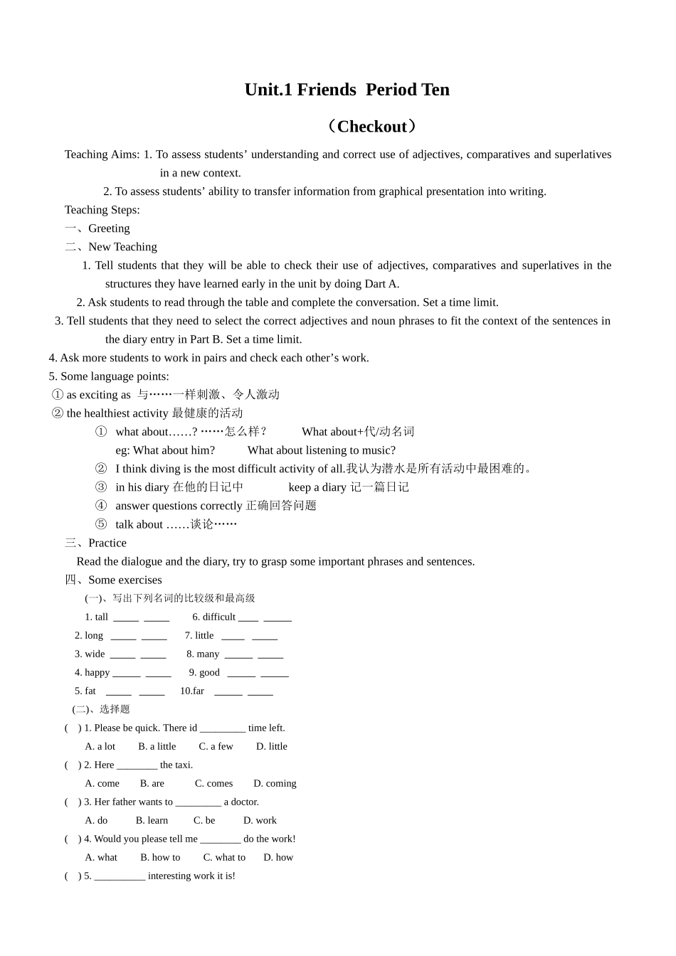 牛津版八年级英语Unit 1 Friends  Period Ten_第1页