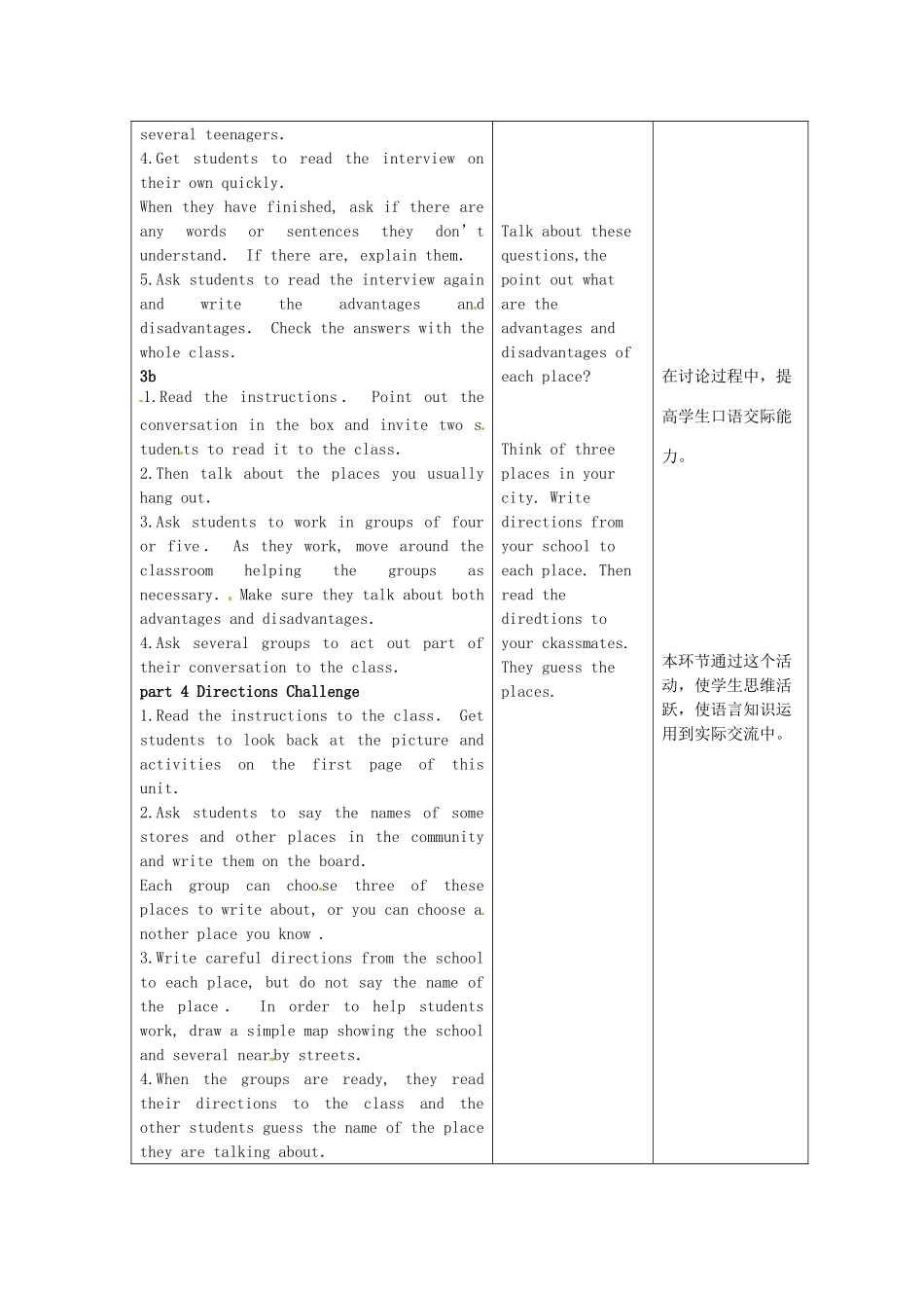 陕西省神木县大保当中学九年级英语 unit 11 Could you please tell me where the restrooms are period 3教案 人教新目标版_第2页