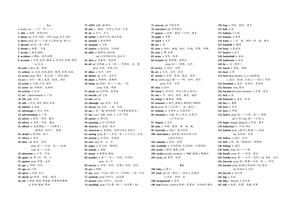 中考单词及词组表_第1页