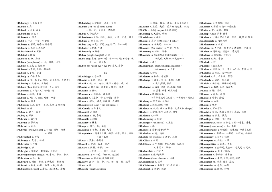 中考单词及词组表_第2页