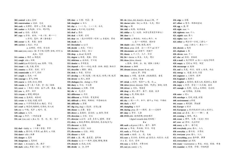 中考单词及词组表_第3页