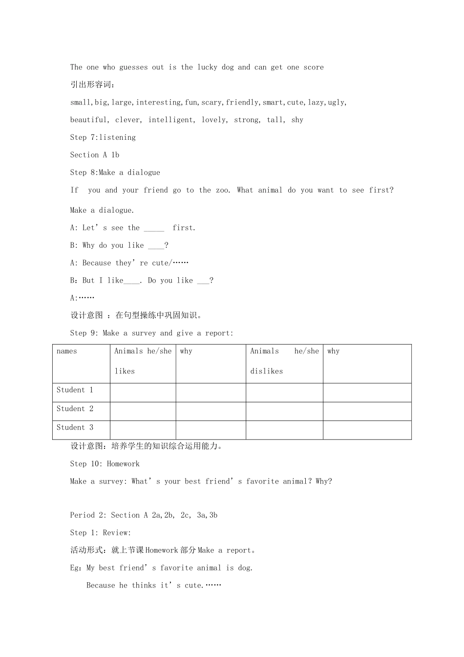 浙江省泰顺县新城学校七年级英语下册《Unit5 Why do you like pandas》教案 冀教版_第3页