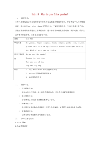 浙江省泰顺县新城学校七年级英语下册《Unit5 Why do you like pandas》教案 冀教版