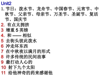 2014新目标九年级英语复习unit+2复习课件（共18张PPT）