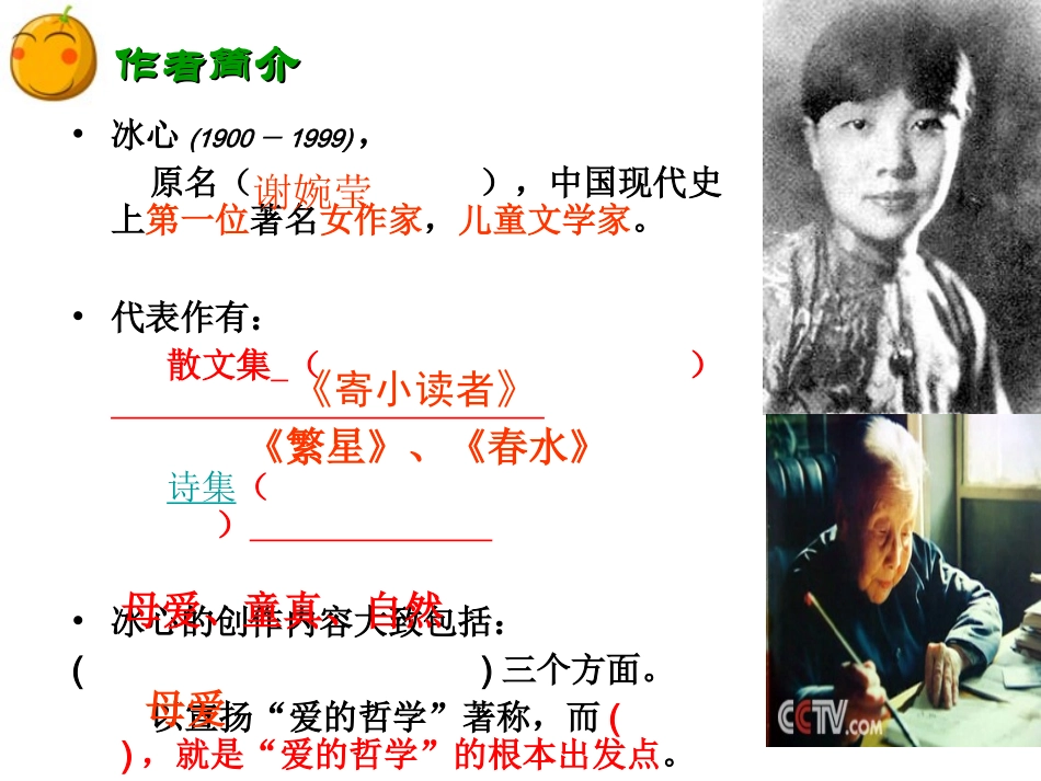 荷叶母亲公开课课件_第3页