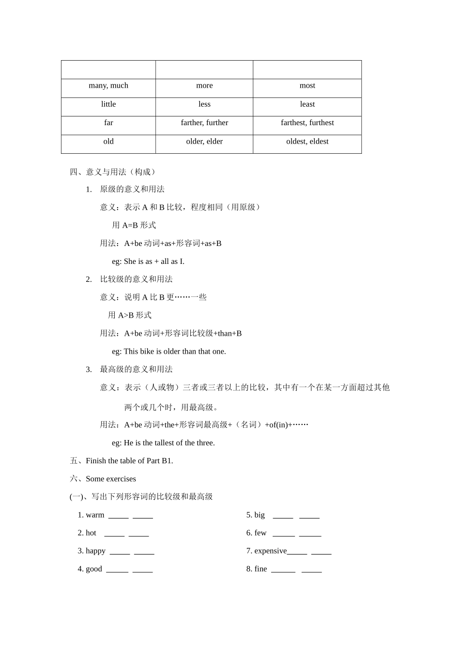 牛津版八年级英语Unit 1 Friends  Period Five_第2页