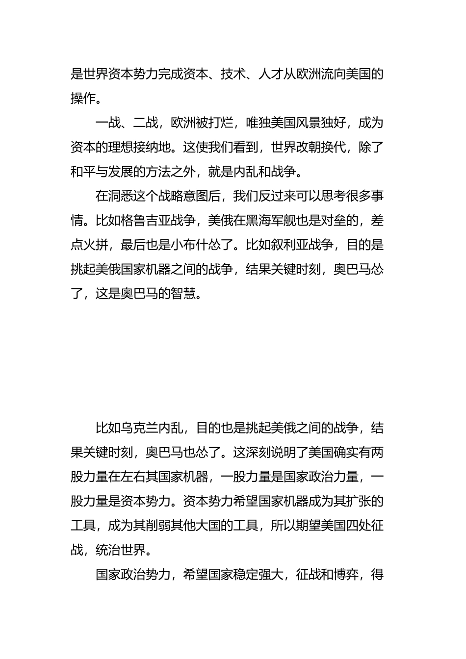 马航真相终于浮出水面：中国将给黑手毁灭性打击_第3页