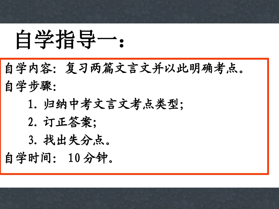 中考文言文复习专题_第3页