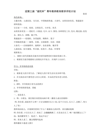 爷爷奶奶喜欢我