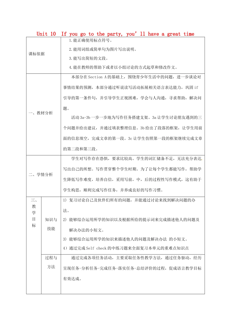 陕西省石泉县八年级英语上册 Unit 10 If you go to the party，you'll have a great time Section B（3a-Self check）教案 （新版）人教新目标版-（新版）人教新目标版初中八年级上册英语教案_第1页