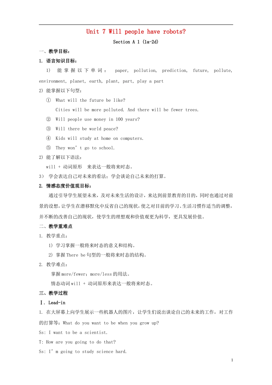 2013年秋八年级英语上册_Unit_7_Will_people_have_robots教案_(新版)人教新目标版_第1页