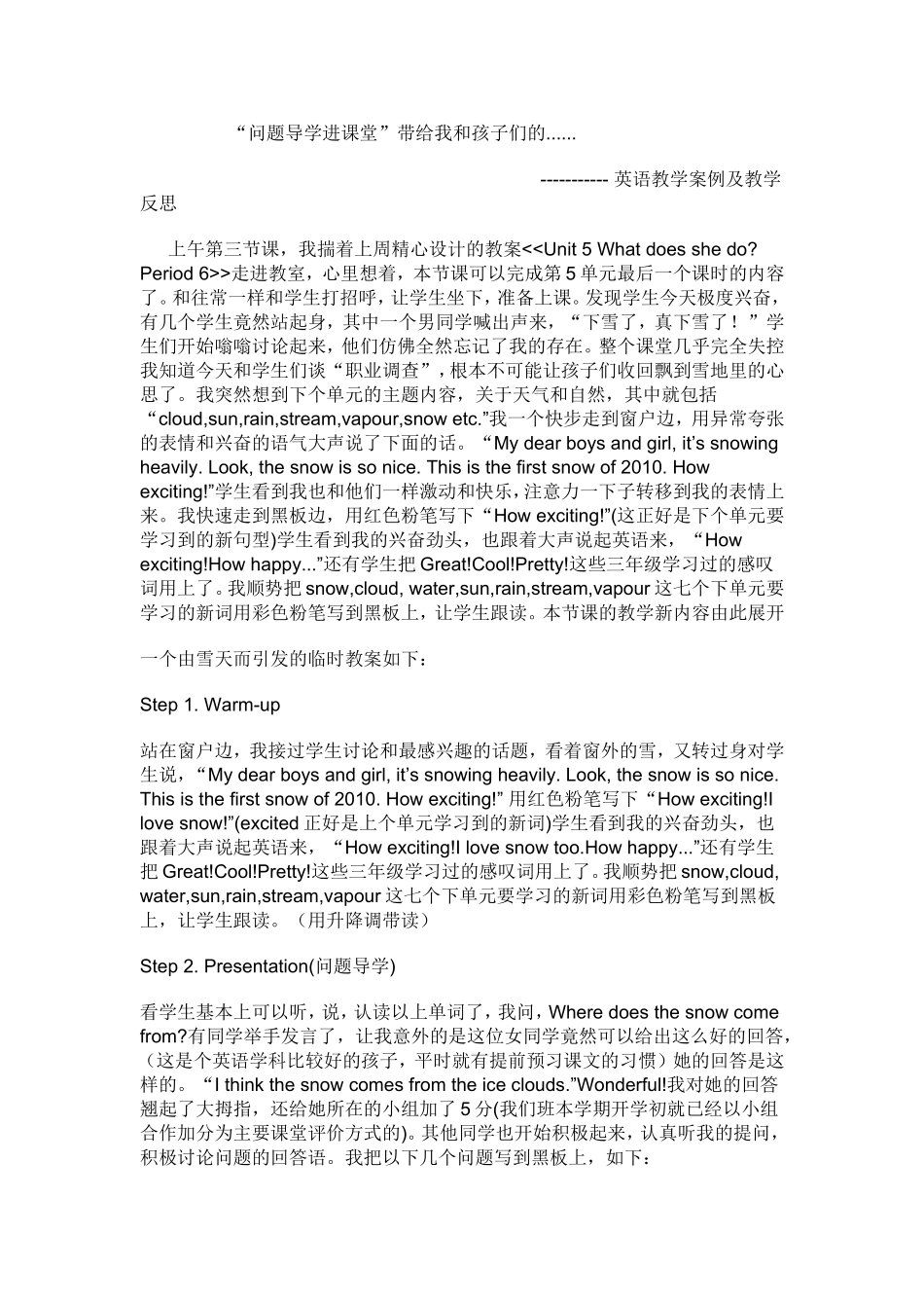 英语教学案例及教学反思_第1页