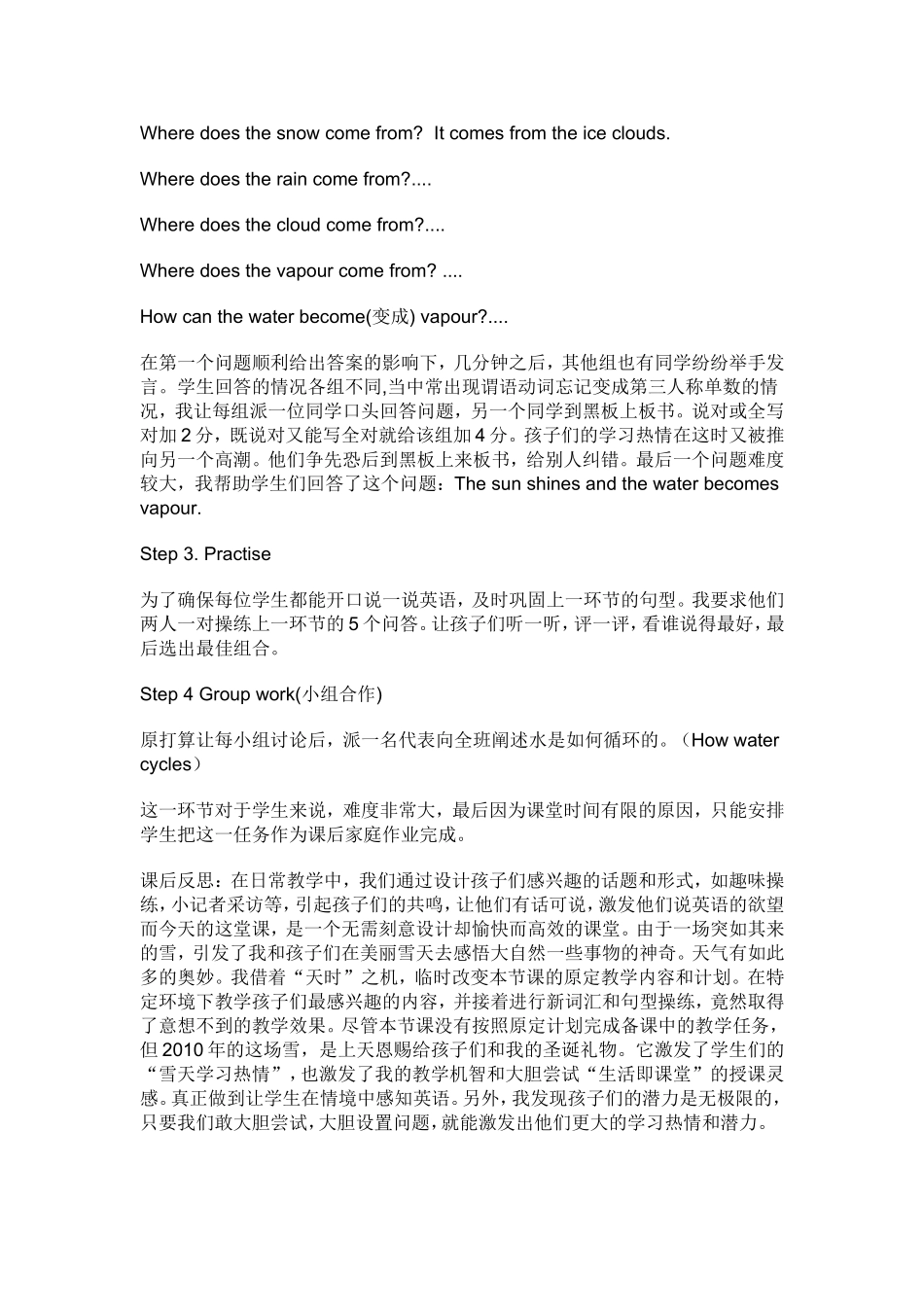 英语教学案例及教学反思_第2页