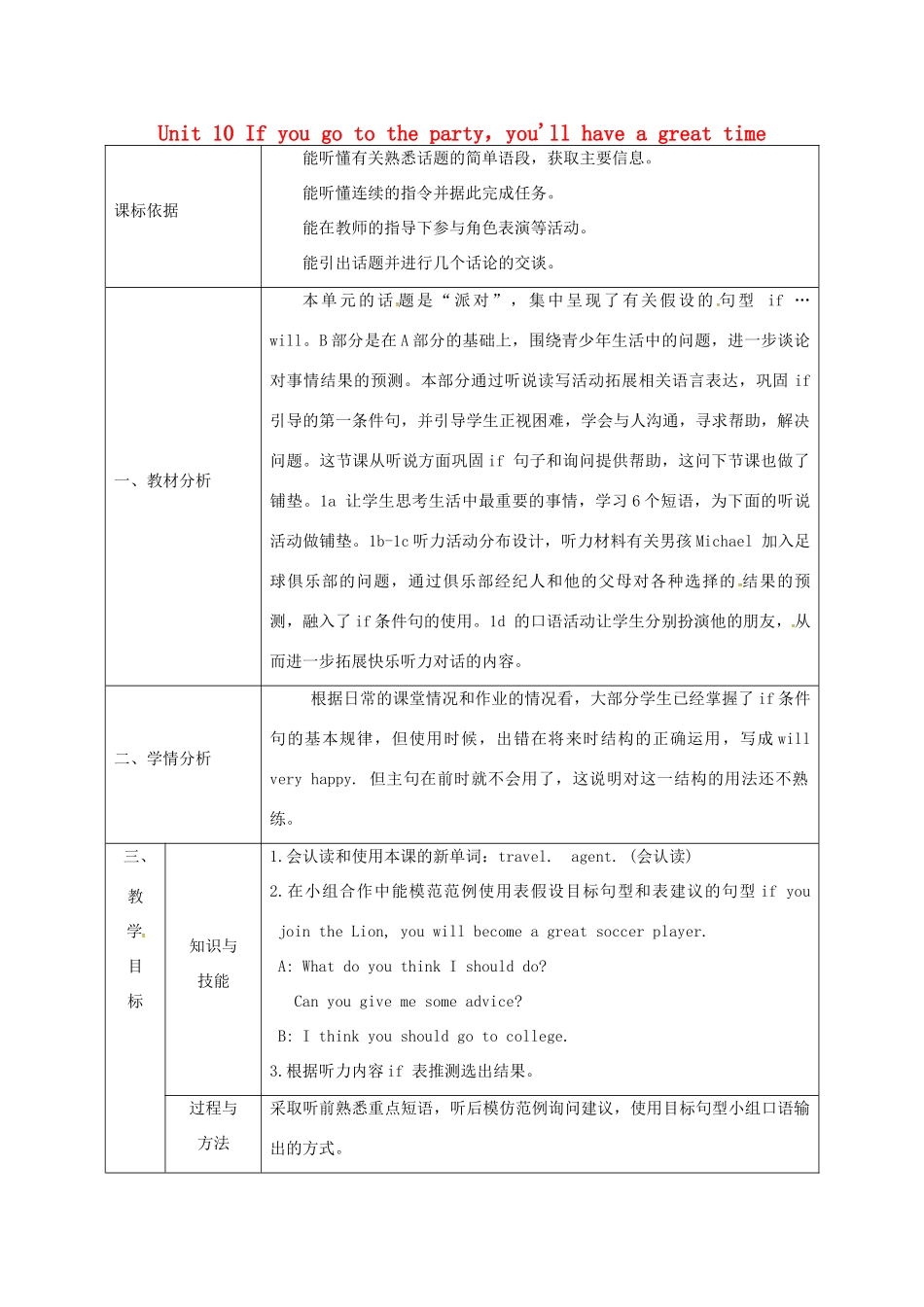 陕西省石泉县八年级英语上册 Unit 10 If you go to the party，you'll have a great time Section B（1a-1d）教案2 （新版）人教新目标版-（新版）人教新目标版初中八年级上册英语教案_第1页