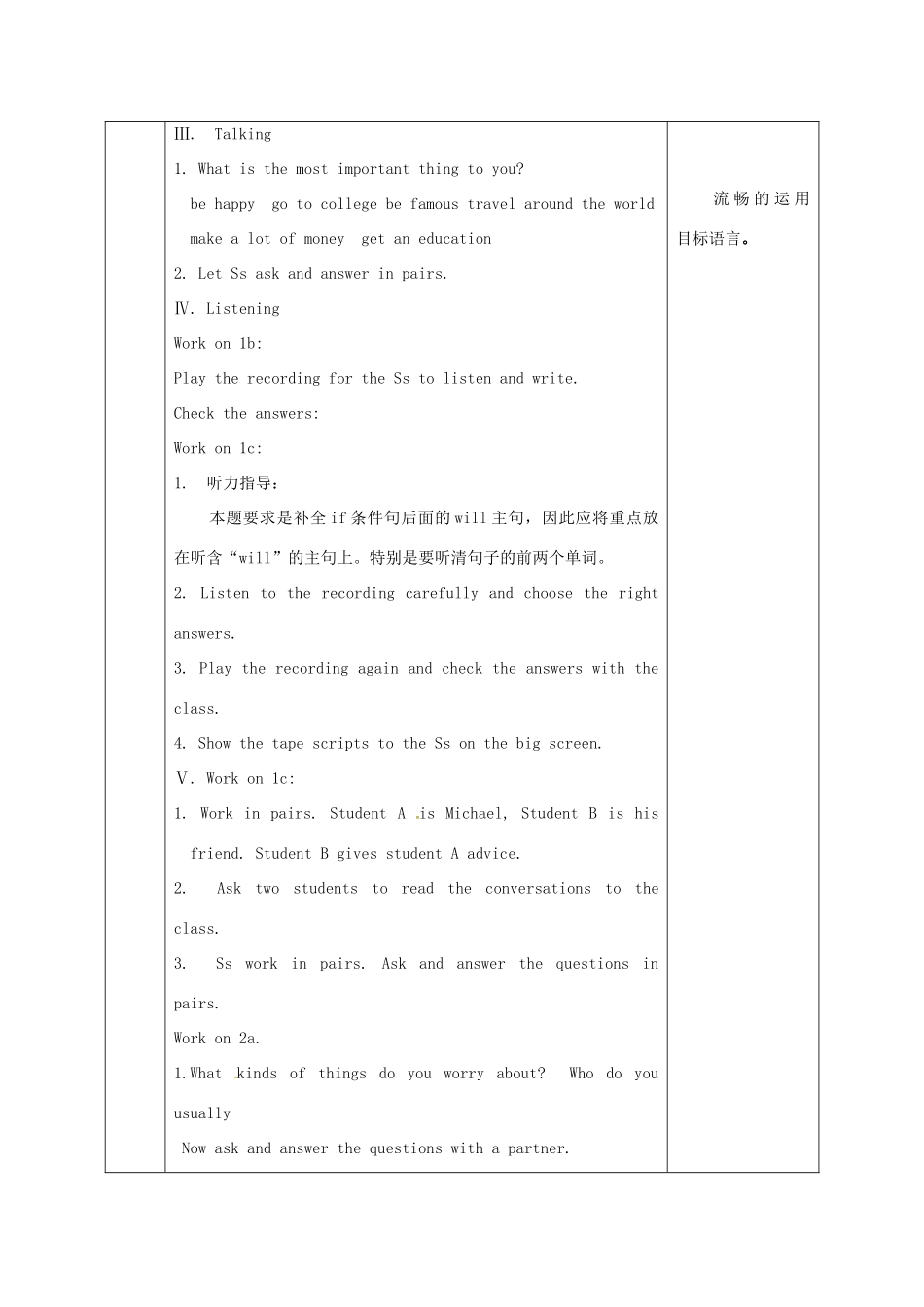 陕西省石泉县八年级英语上册 Unit 10 If you go to the party，you'll have a great time Section B（1a-1d）教案2 （新版）人教新目标版-（新版）人教新目标版初中八年级上册英语教案_第3页